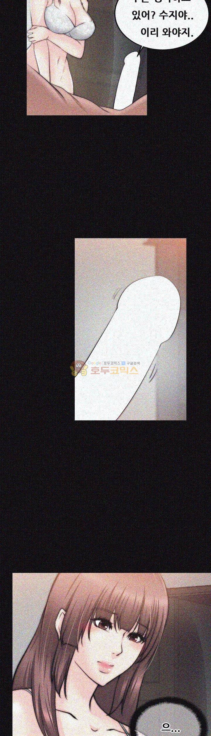 짝사랑 23화 8