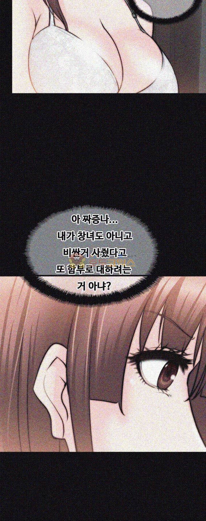 짝사랑 23화 9