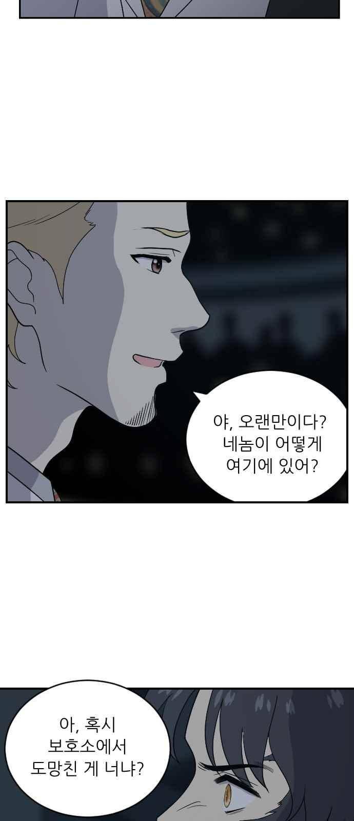 하나의 하루 88화 1