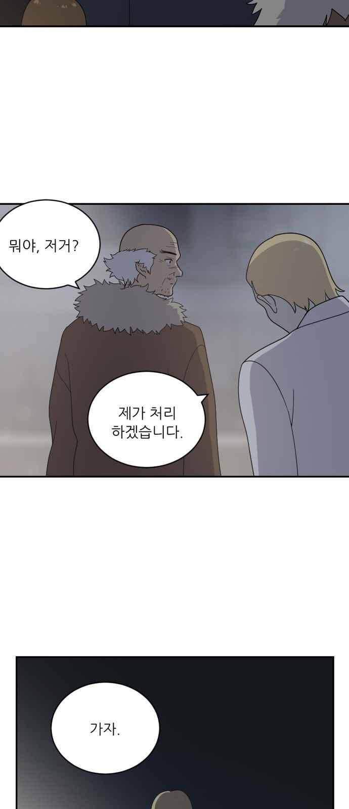 하나의 하루 88화 4