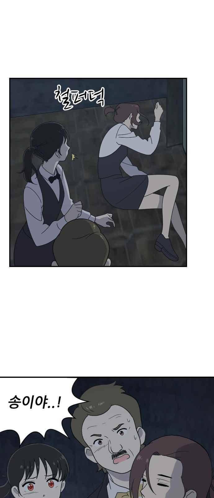 하나의 하루 88화 5