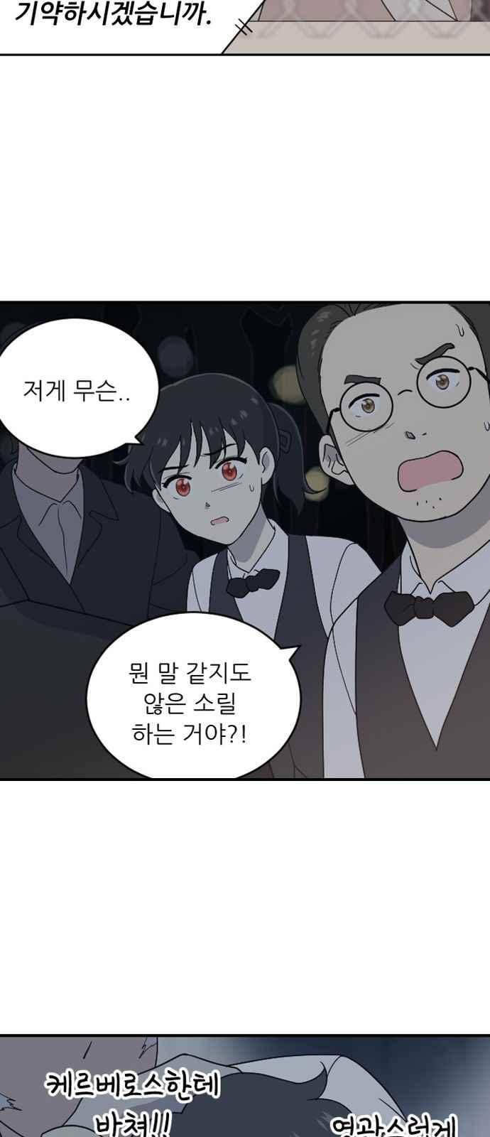 하나의 하루 88화 6