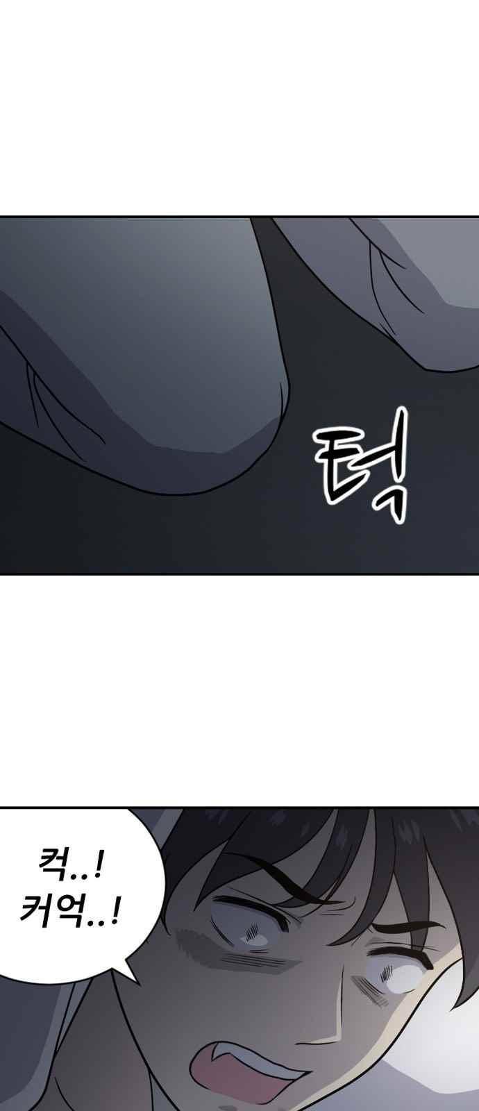 하나의 하루 88화 10
