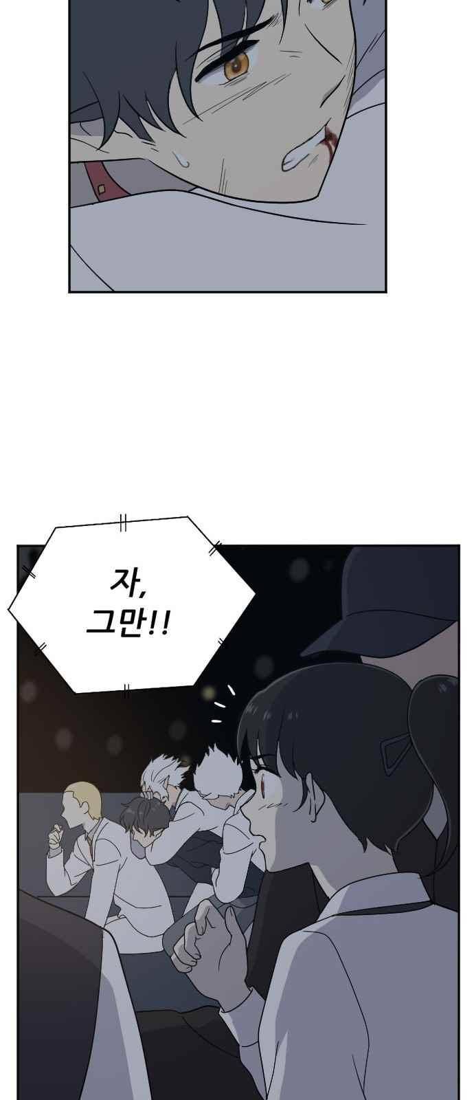 하나의 하루 88화 13