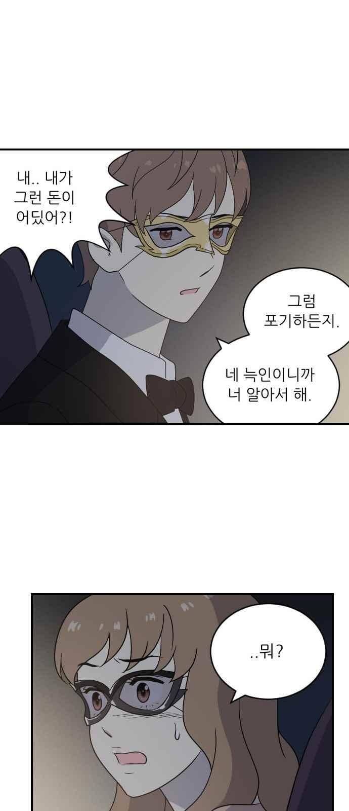 하나의 하루 88화 14
