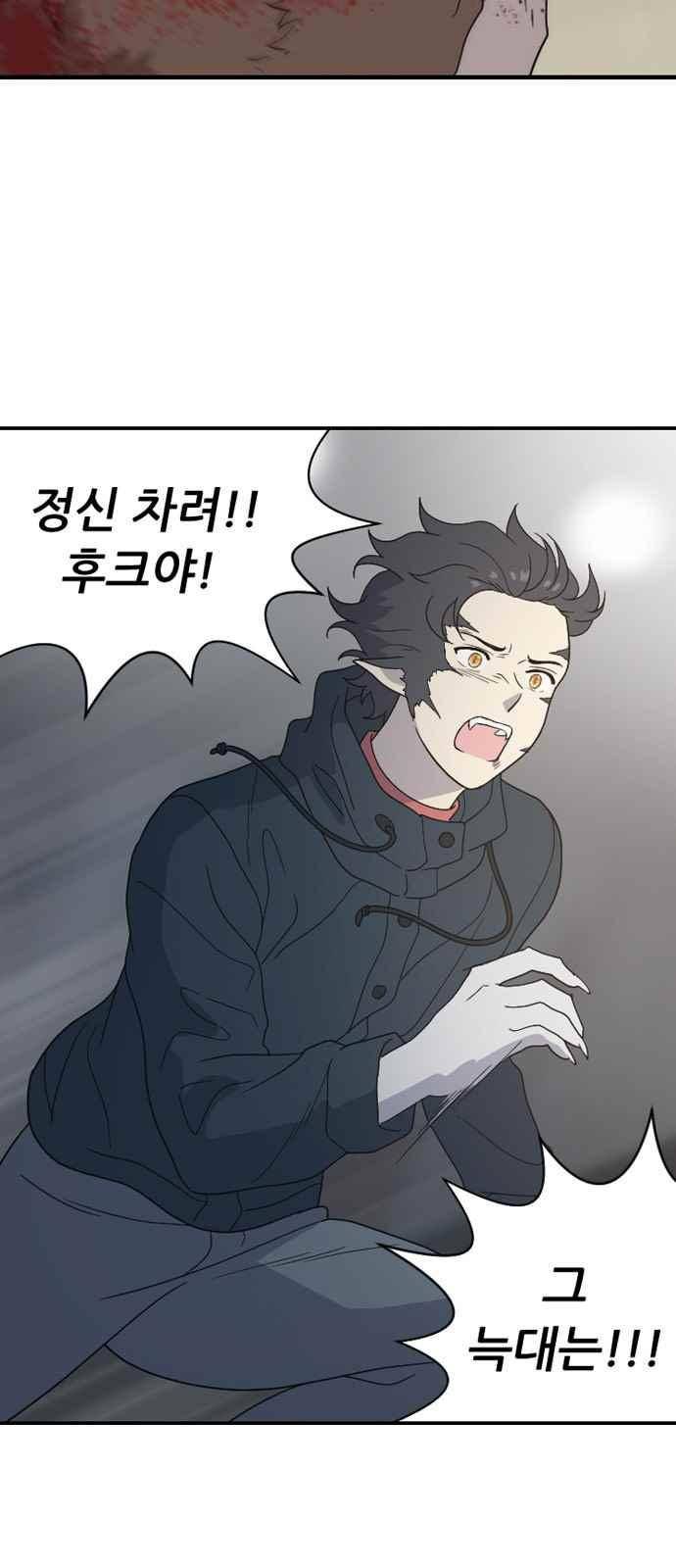 하나의 하루 88화 16