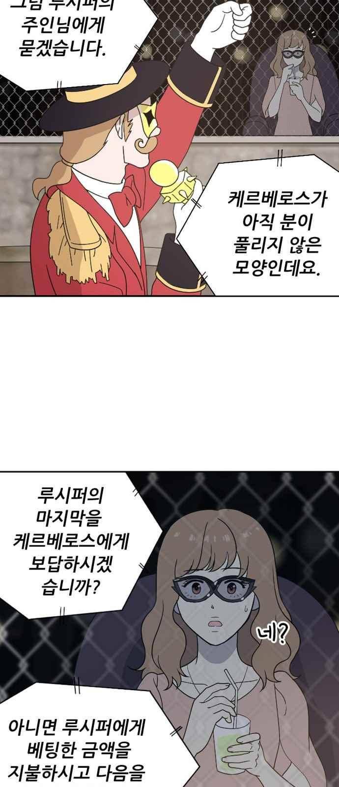 하나의 하루 88화 17