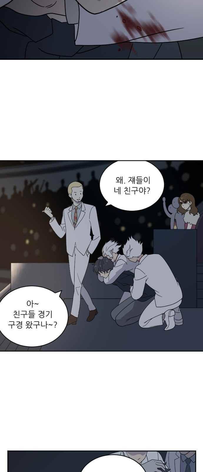 하나의 하루 88화 24