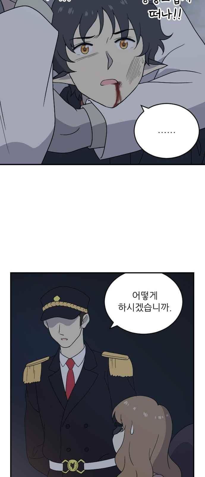하나의 하루 88화 28