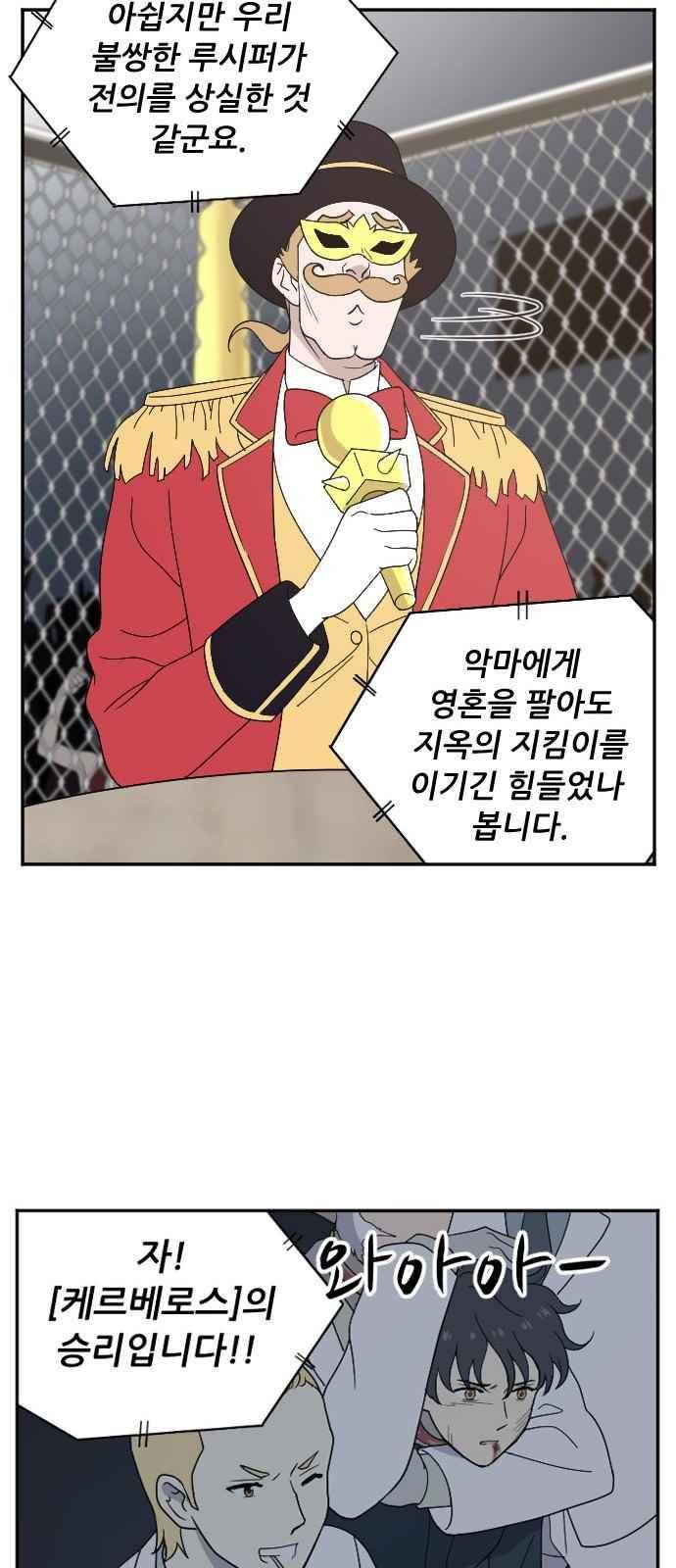 하나의 하루 88화 32