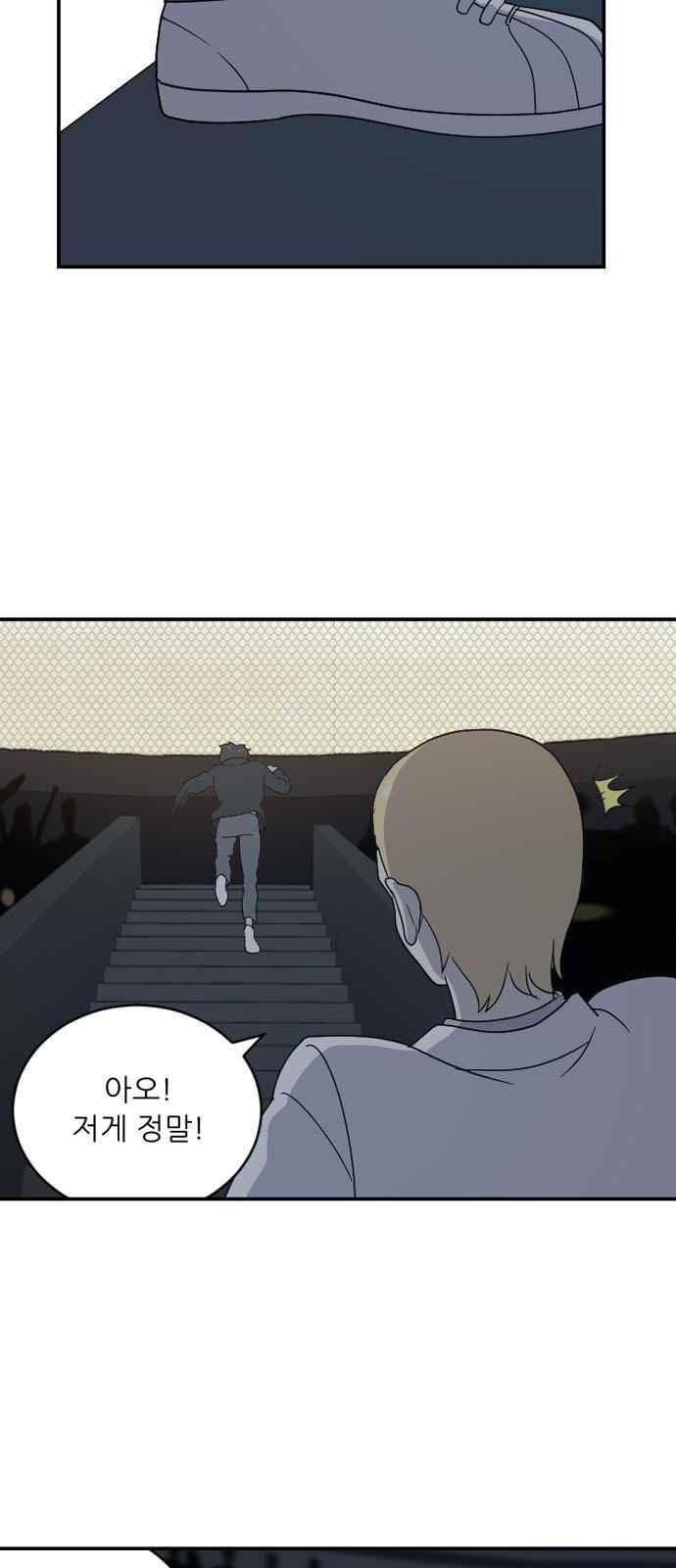 하나의 하루 88화 34