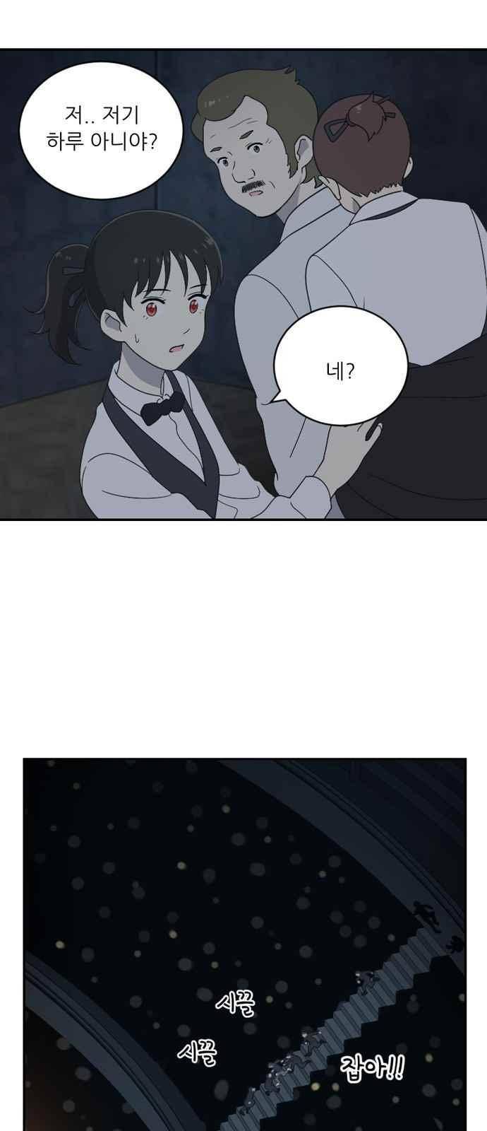 하나의 하루 88화 35