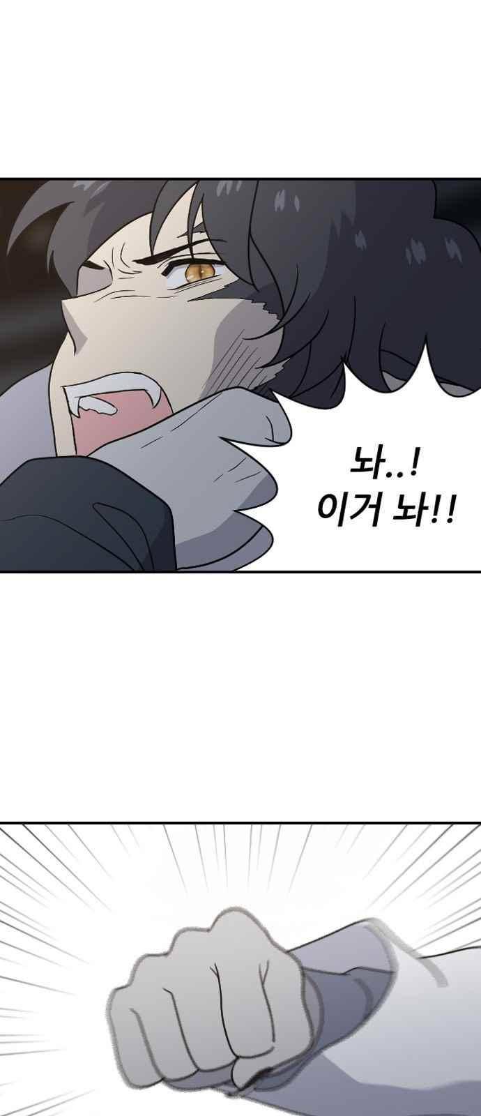 하나의 하루 88화 36