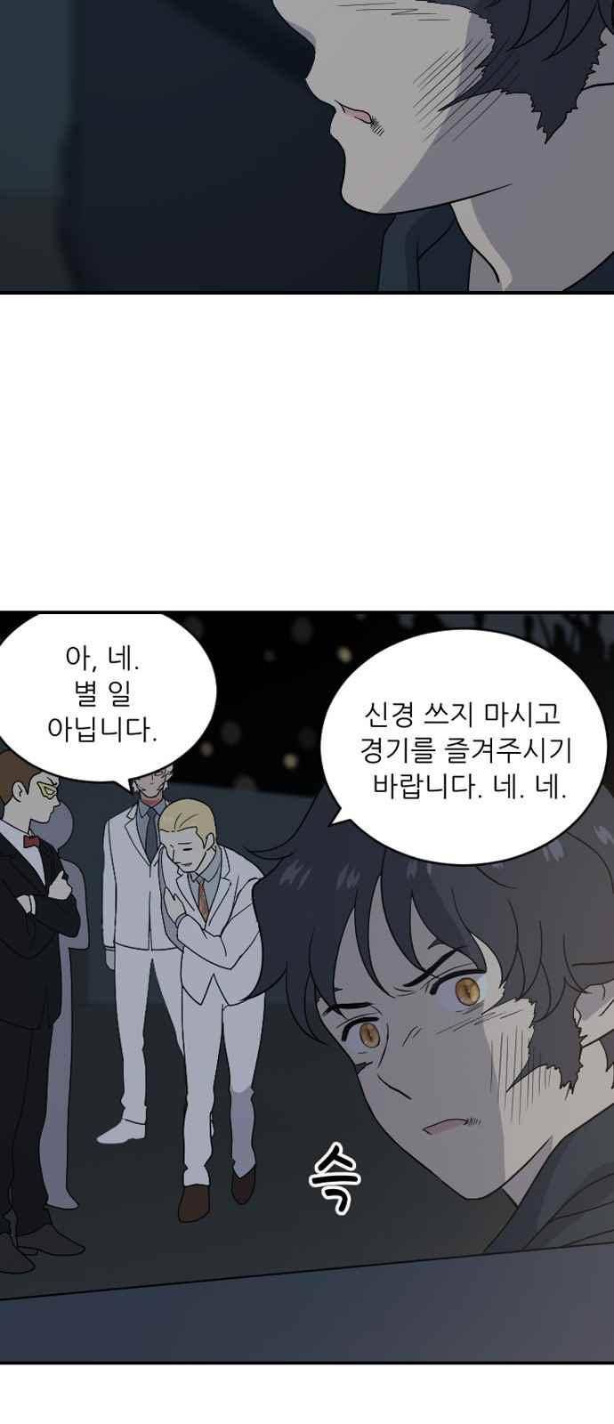 하나의 하루 88화 37
