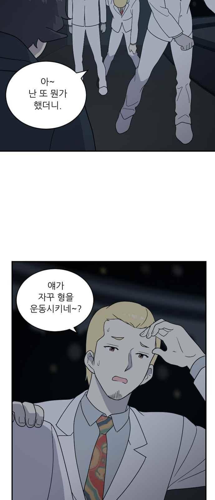 하나의 하루 88화 39
