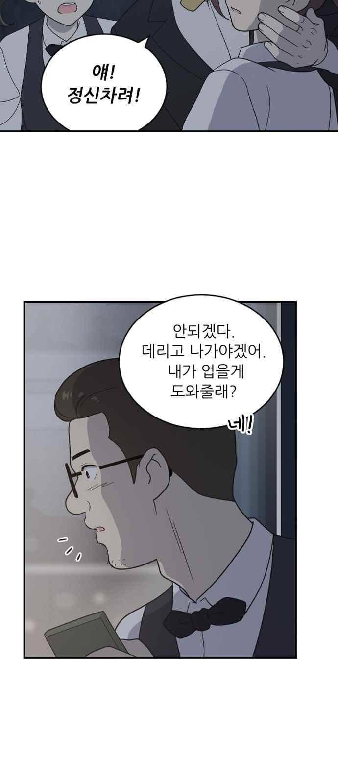 하나의 하루 88화 40