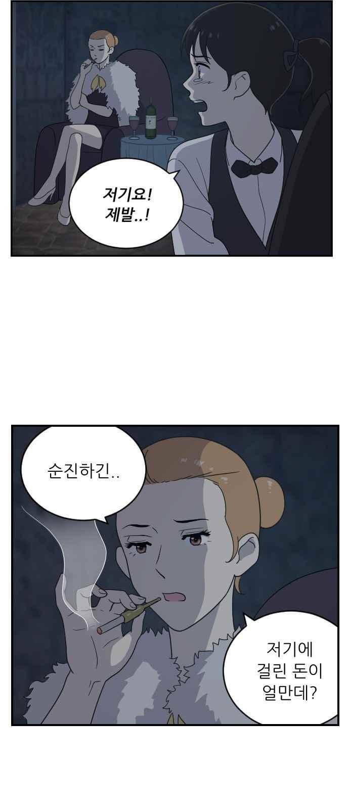 하나의 하루 88화 43