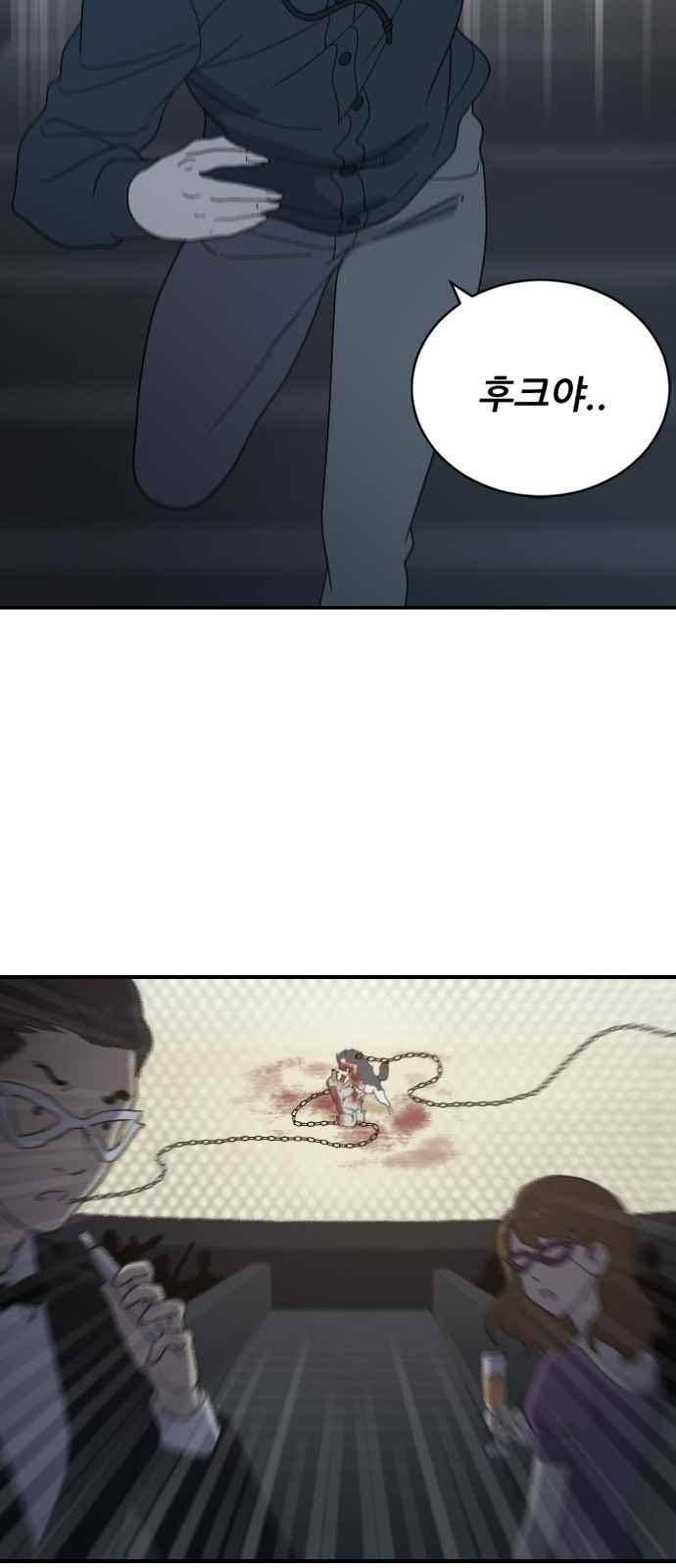 하나의 하루 88화 44