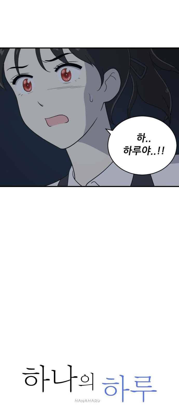 하나의 하루 88화 49