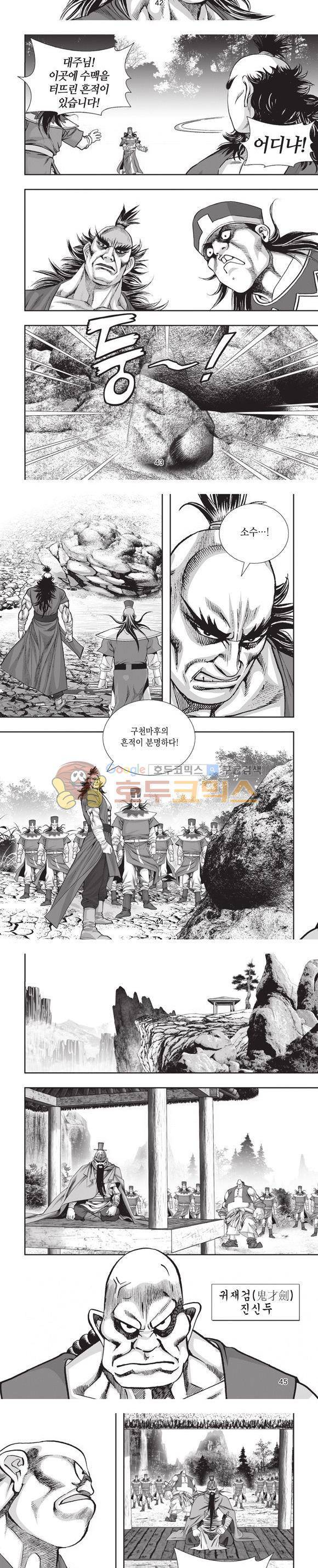 엄절고(엄마는절대고수) 7권 13