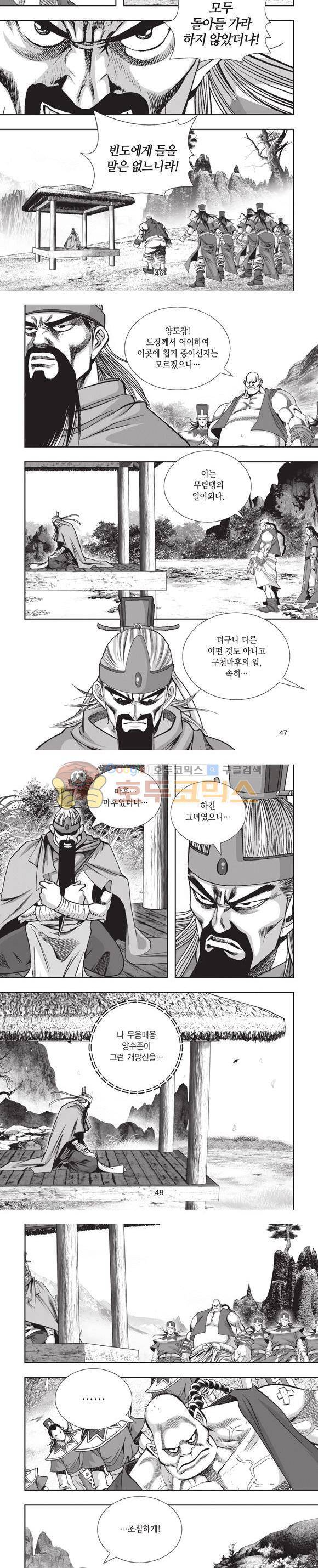 엄절고(엄마는절대고수) 7권 14