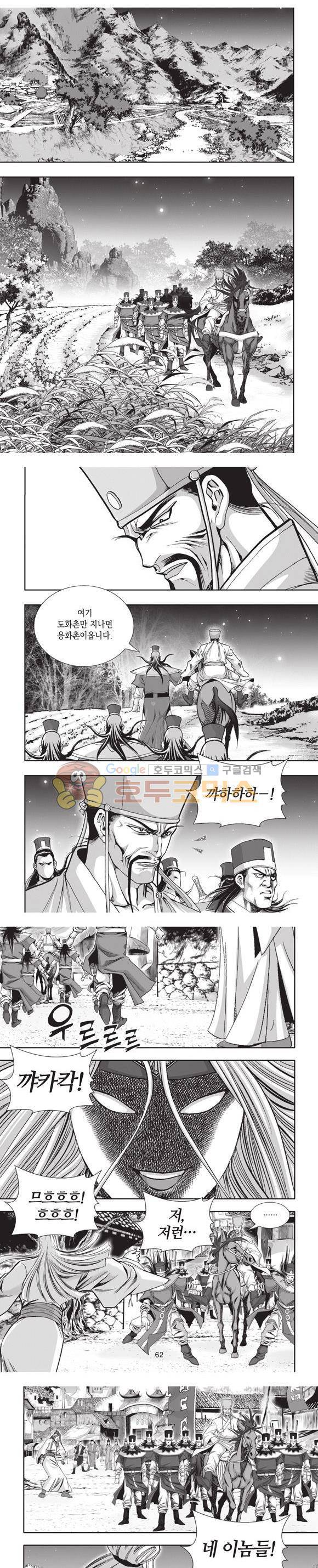 엄절고(엄마는절대고수) 7권 18
