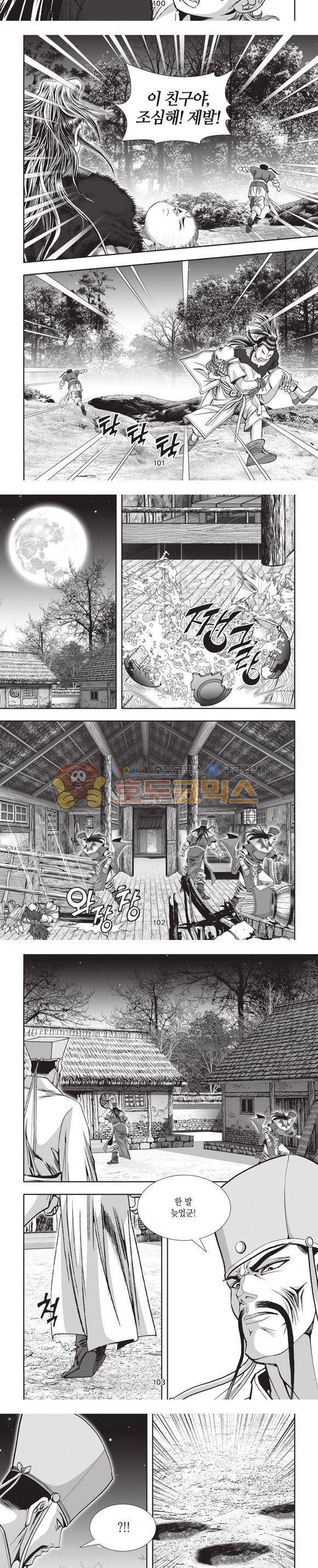 엄절고(엄마는절대고수) 7권 30