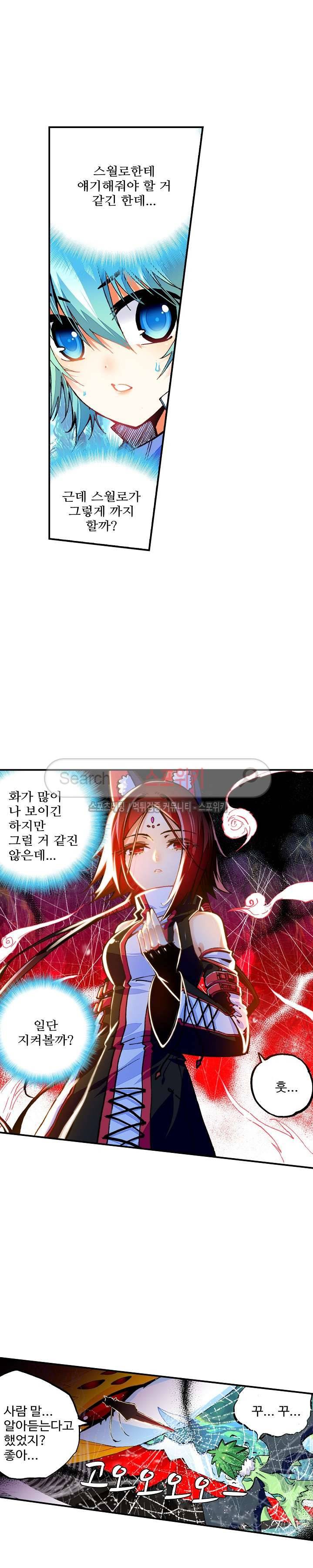 드래곤 엑스(Dragon-X) 60화 4