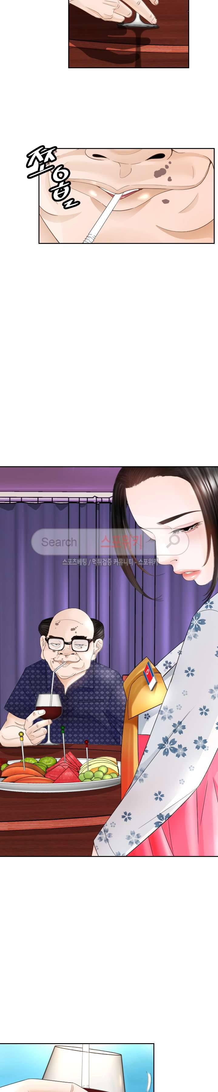 평양식당 향이 9화 6