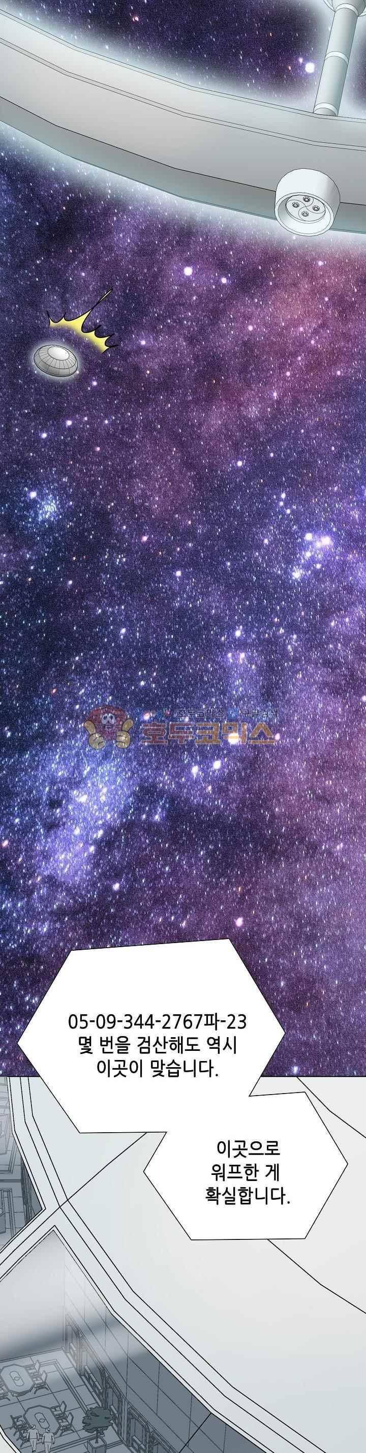 카야 91화 6
