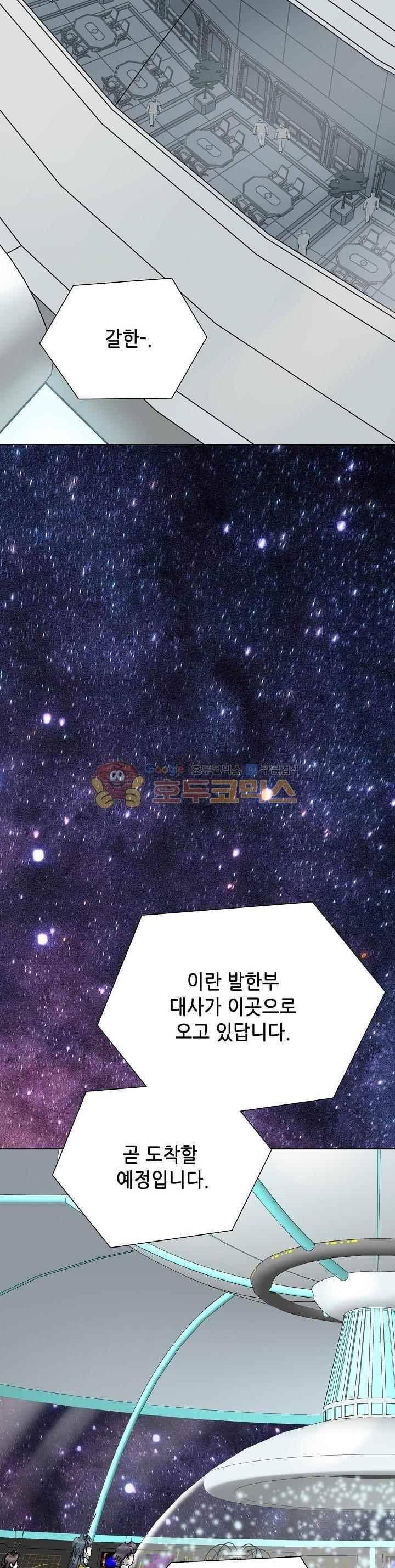 카야 91화 7