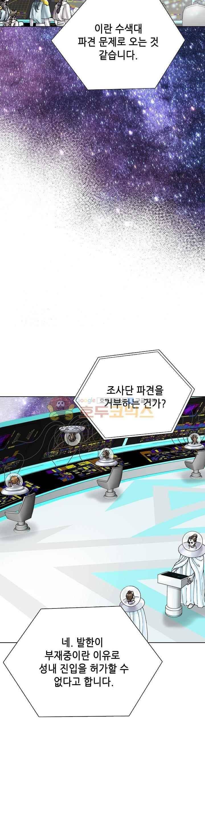 카야 91화 8