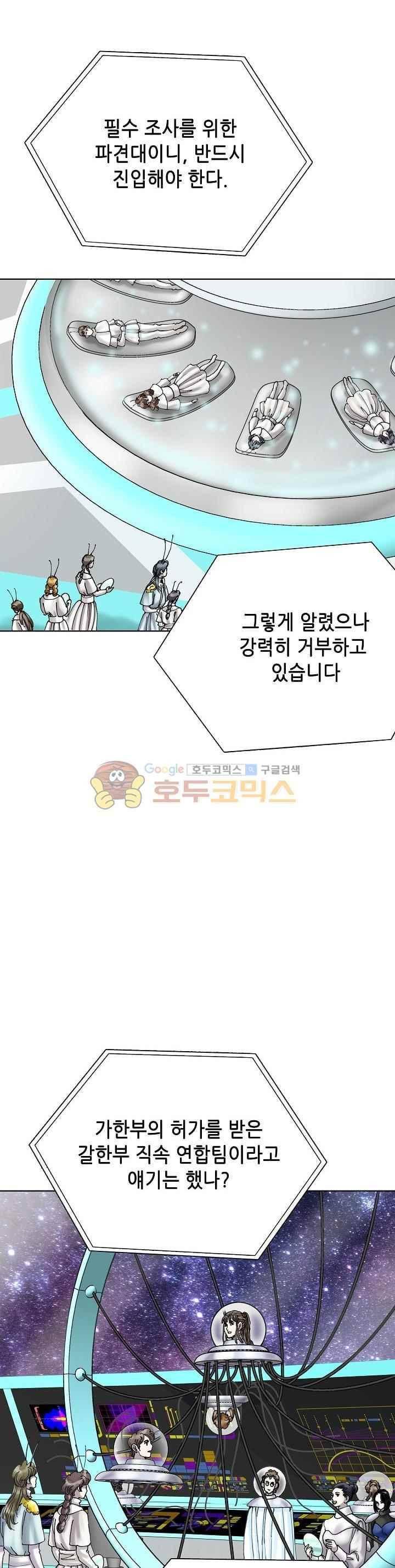 카야 91화 9