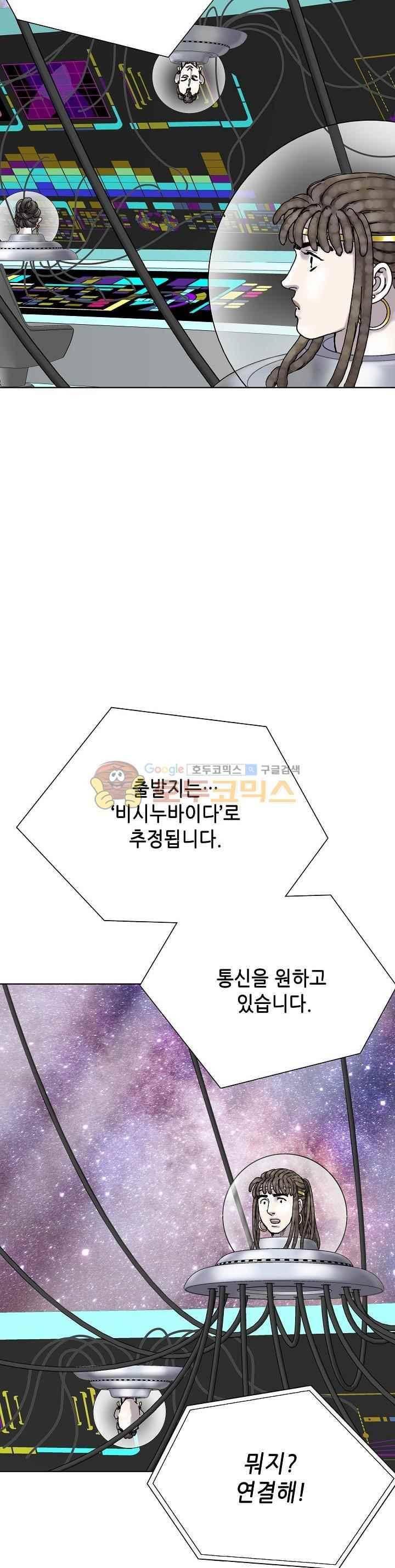 카야 91화 12