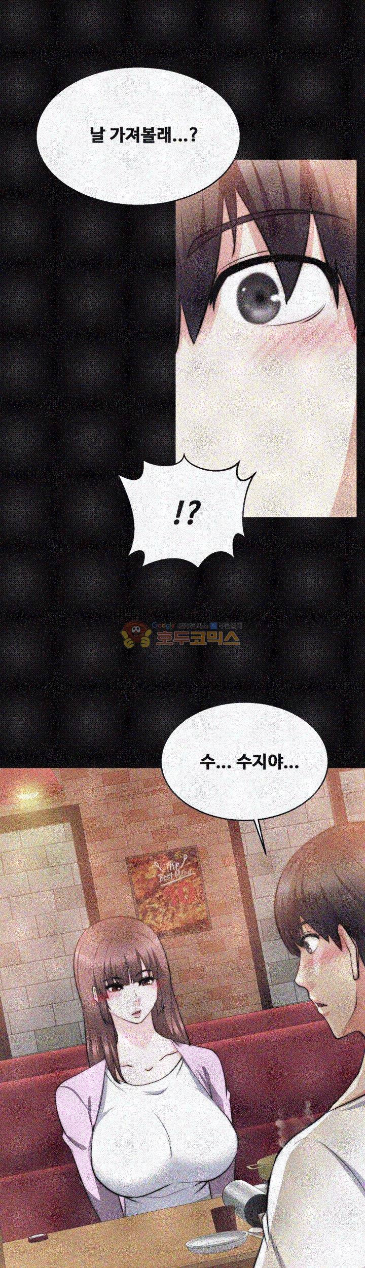 짝사랑 27화 2