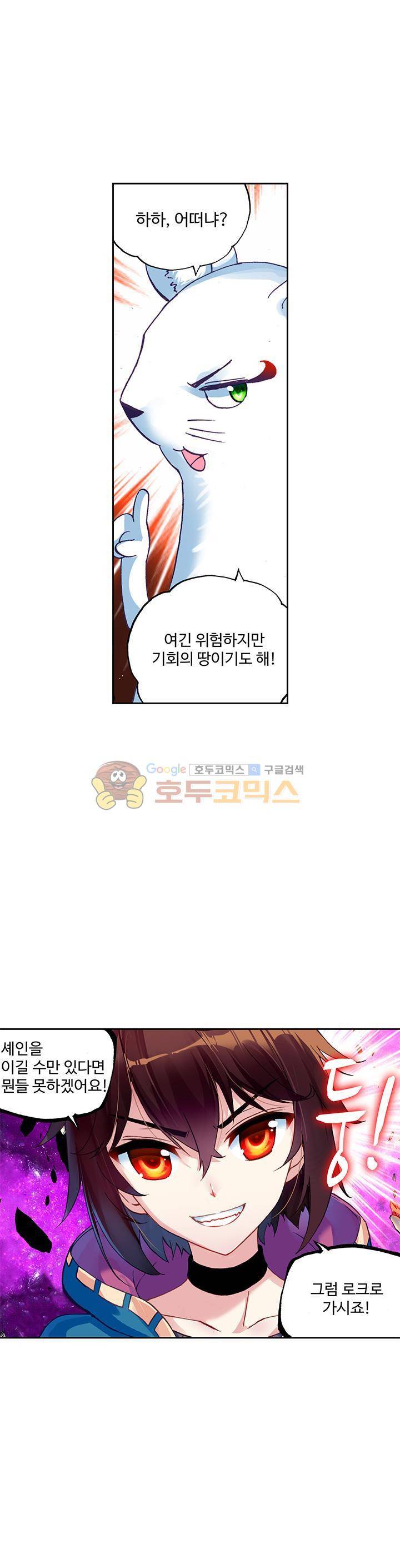 무동건곤 69화 1