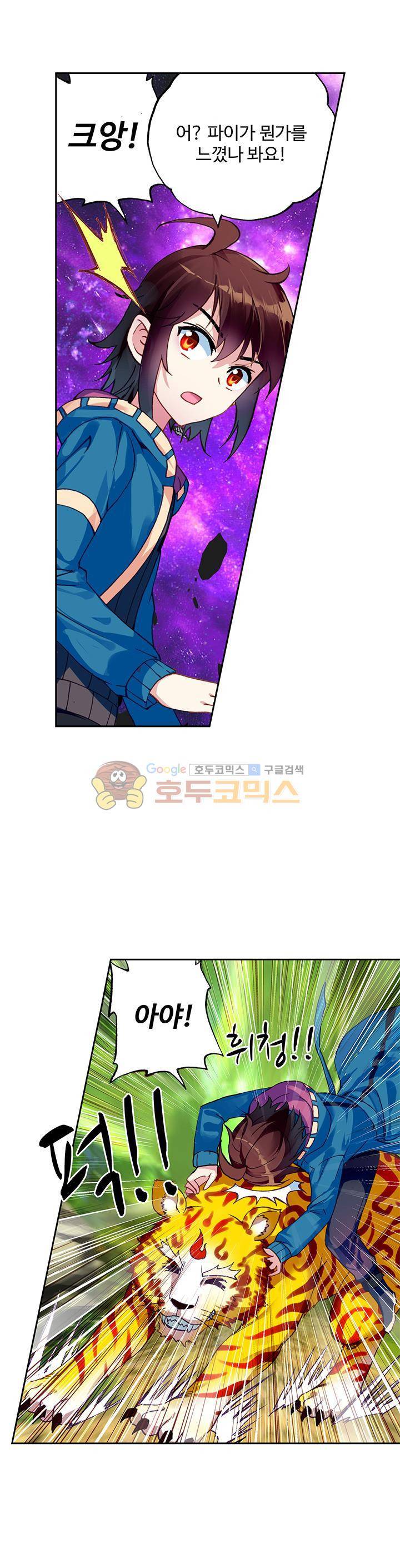 무동건곤 69화 2