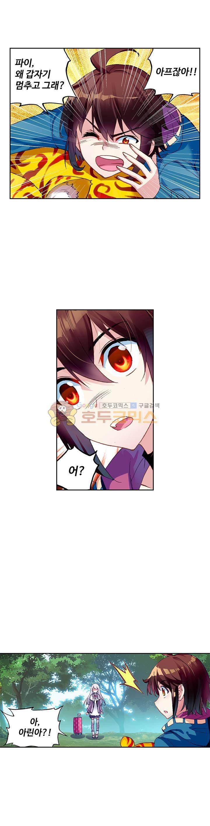 무동건곤 69화 4