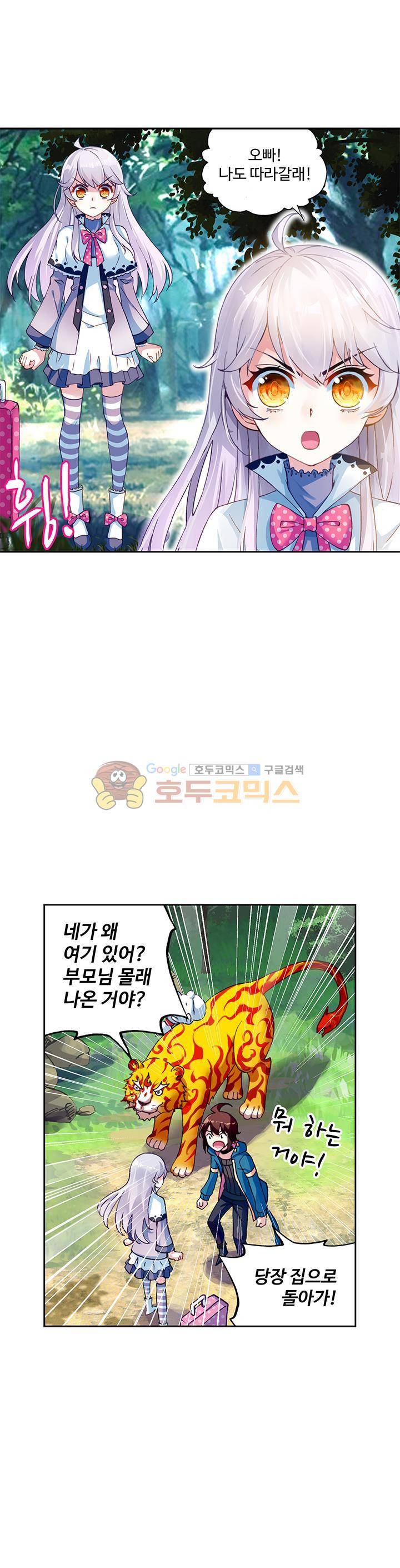 무동건곤 69화 5