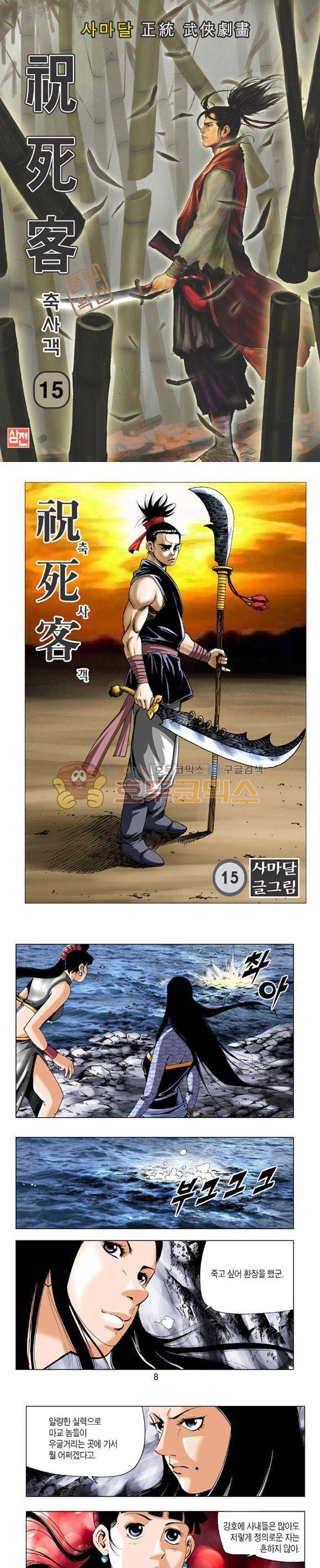 축사객 15권 1