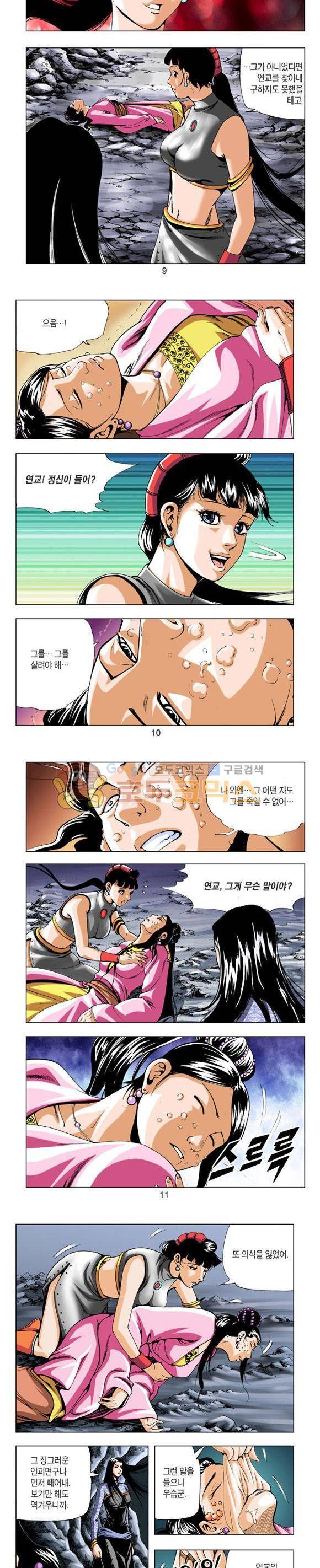 축사객 15권 2