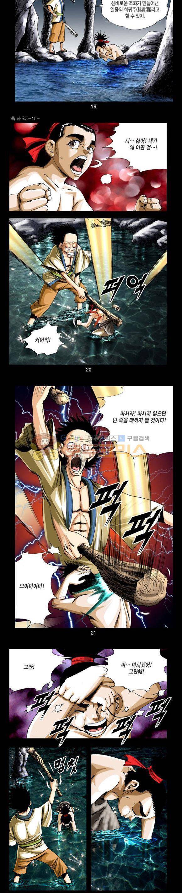 축사객 15권 5