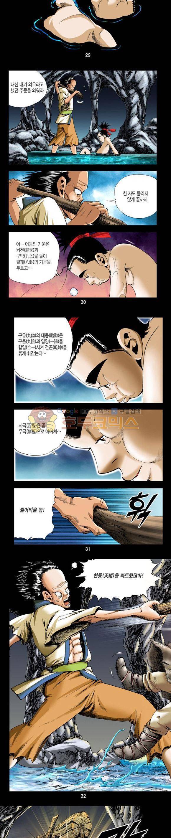 축사객 15권 8