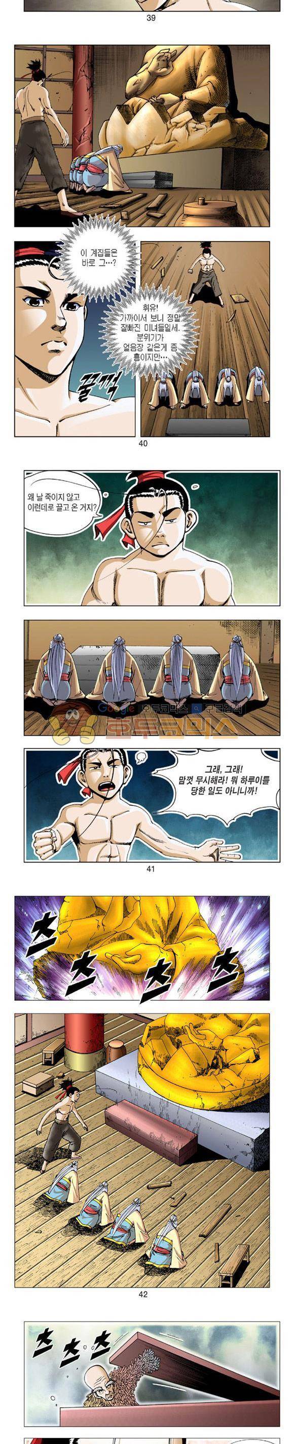 축사객 15권 11