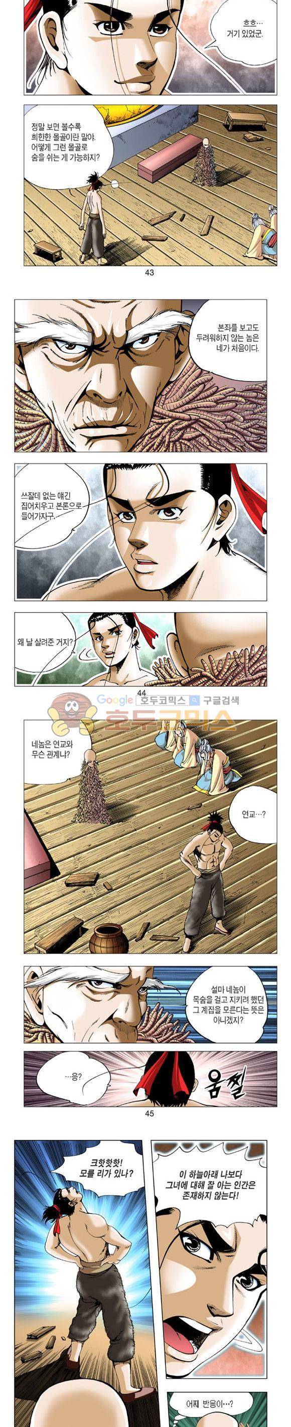 축사객 15권 12