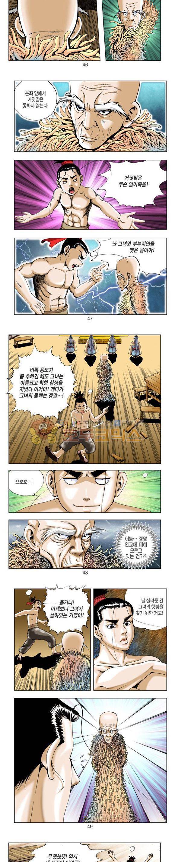 축사객 15권 13