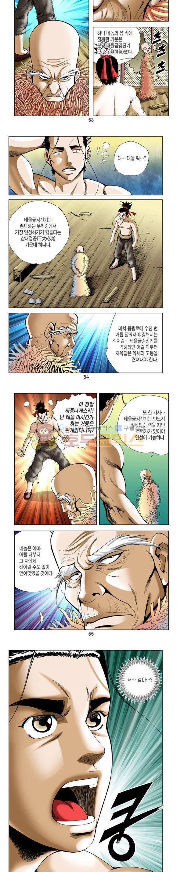 축사객 15권 15
