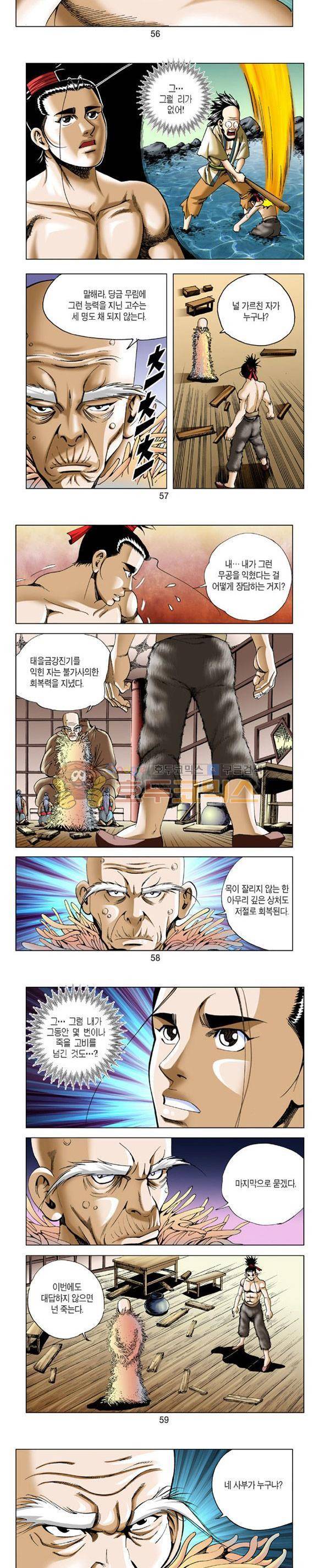 축사객 15권 16