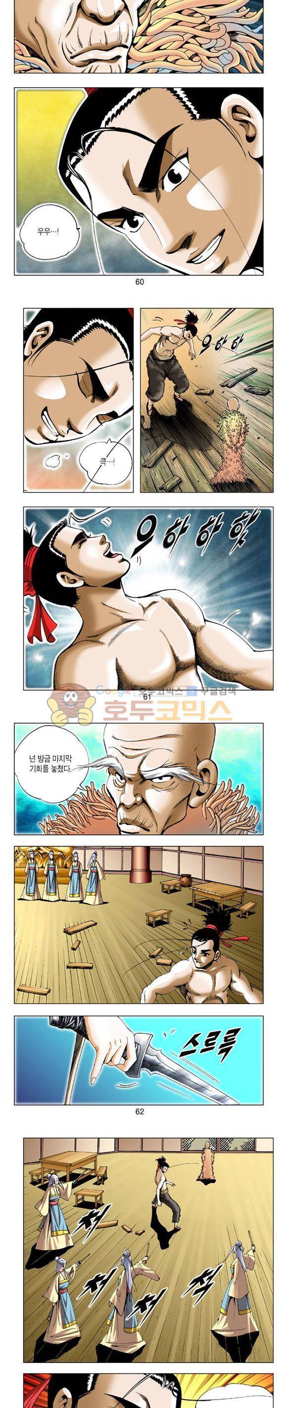 축사객 15권 17