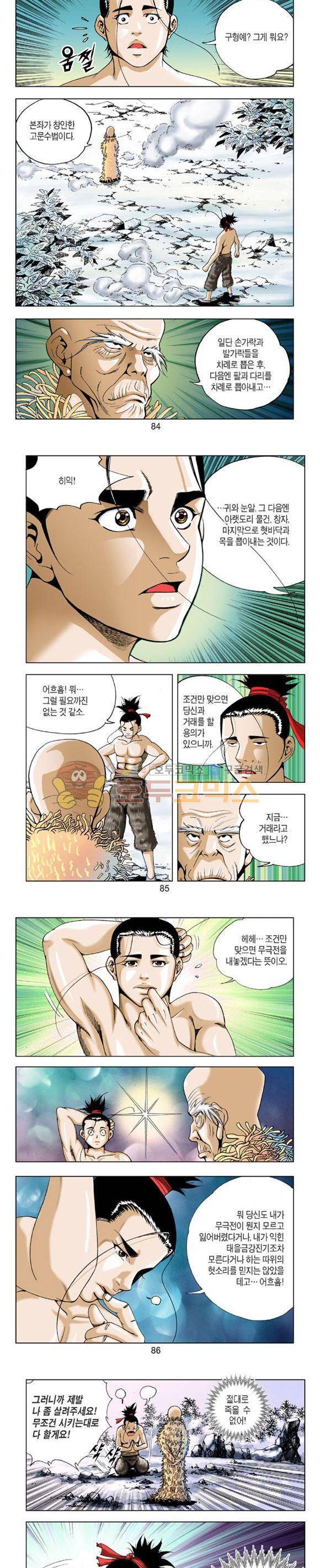 축사객 15권 24
